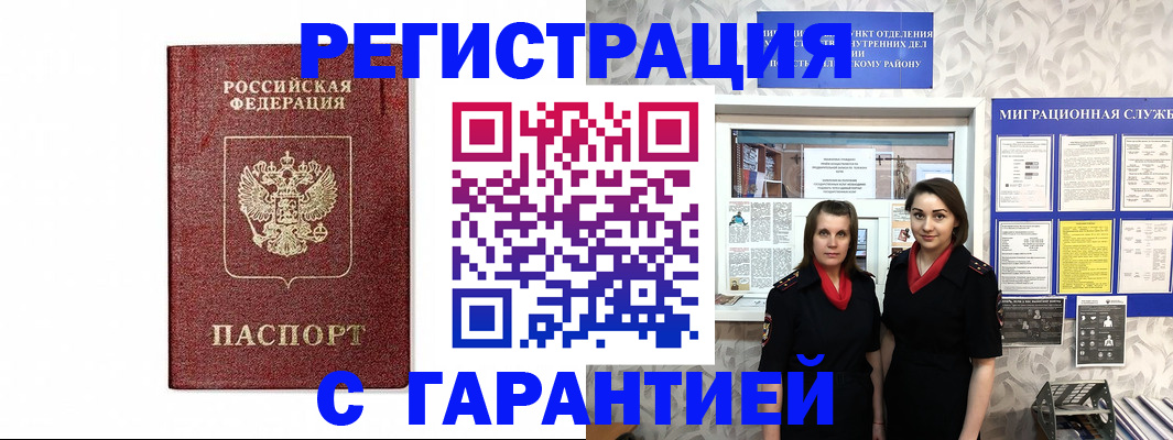 временная регистрация в Струнино